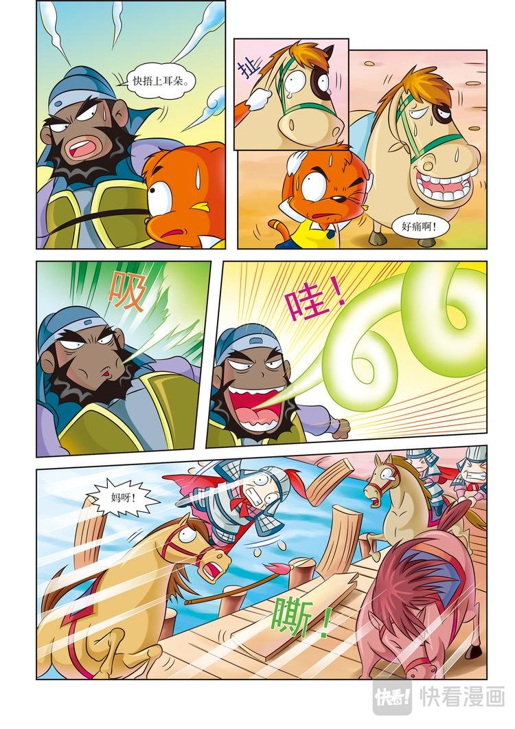 第3话 骑王追的男人
