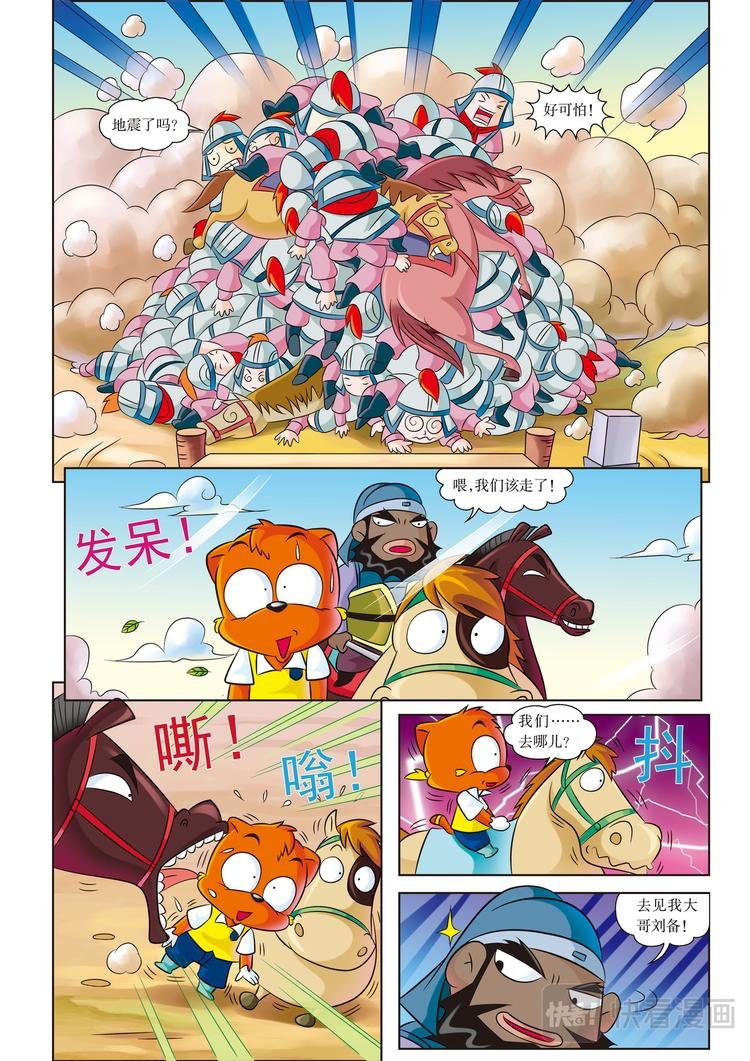 第3话 骑王追的男人