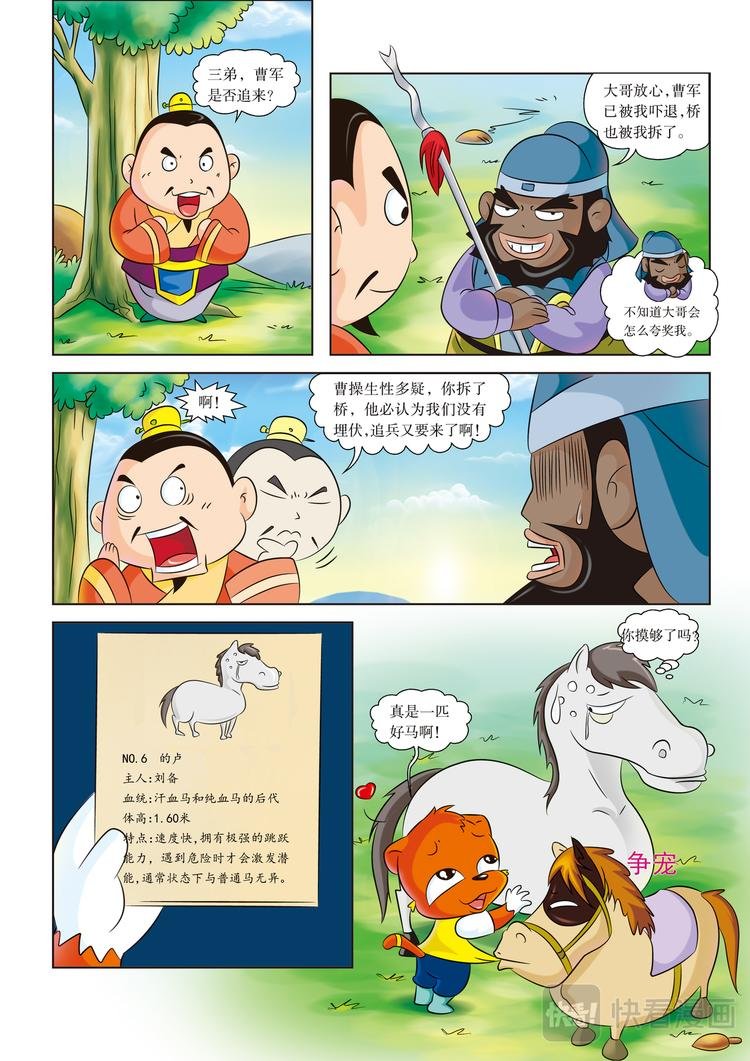 第3话 骑王追的男人