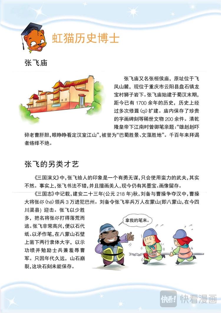 第3话 骑王追的男人