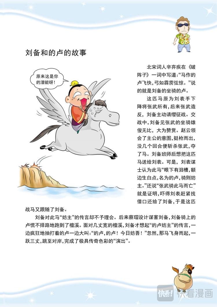 第3话 骑王追的男人