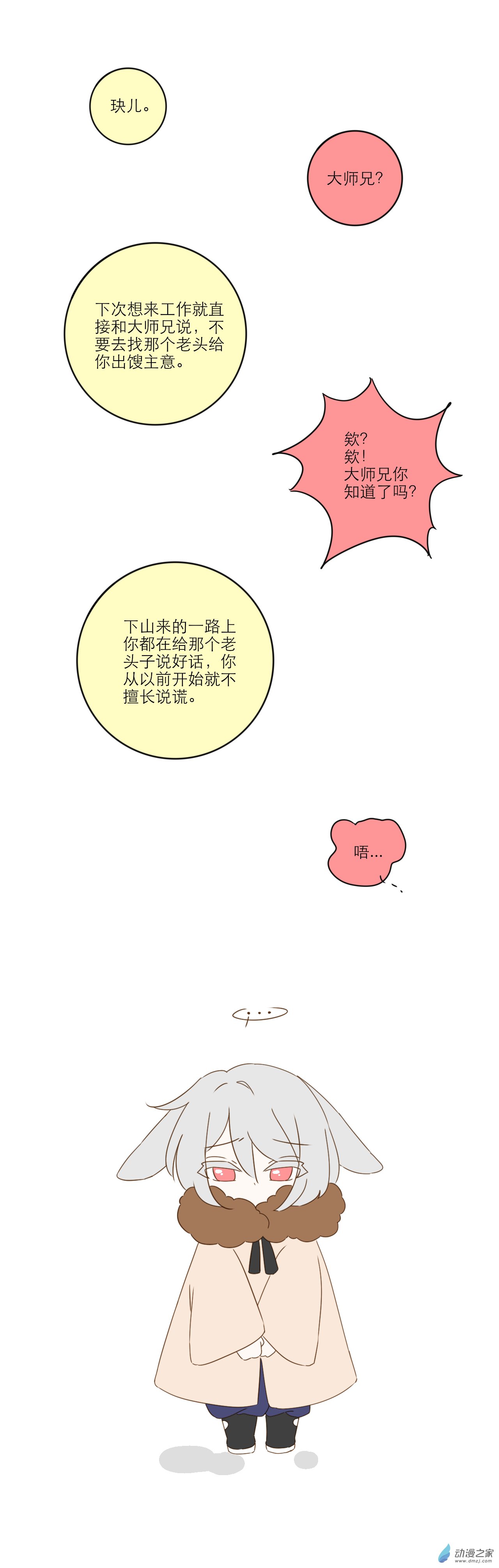 第03话