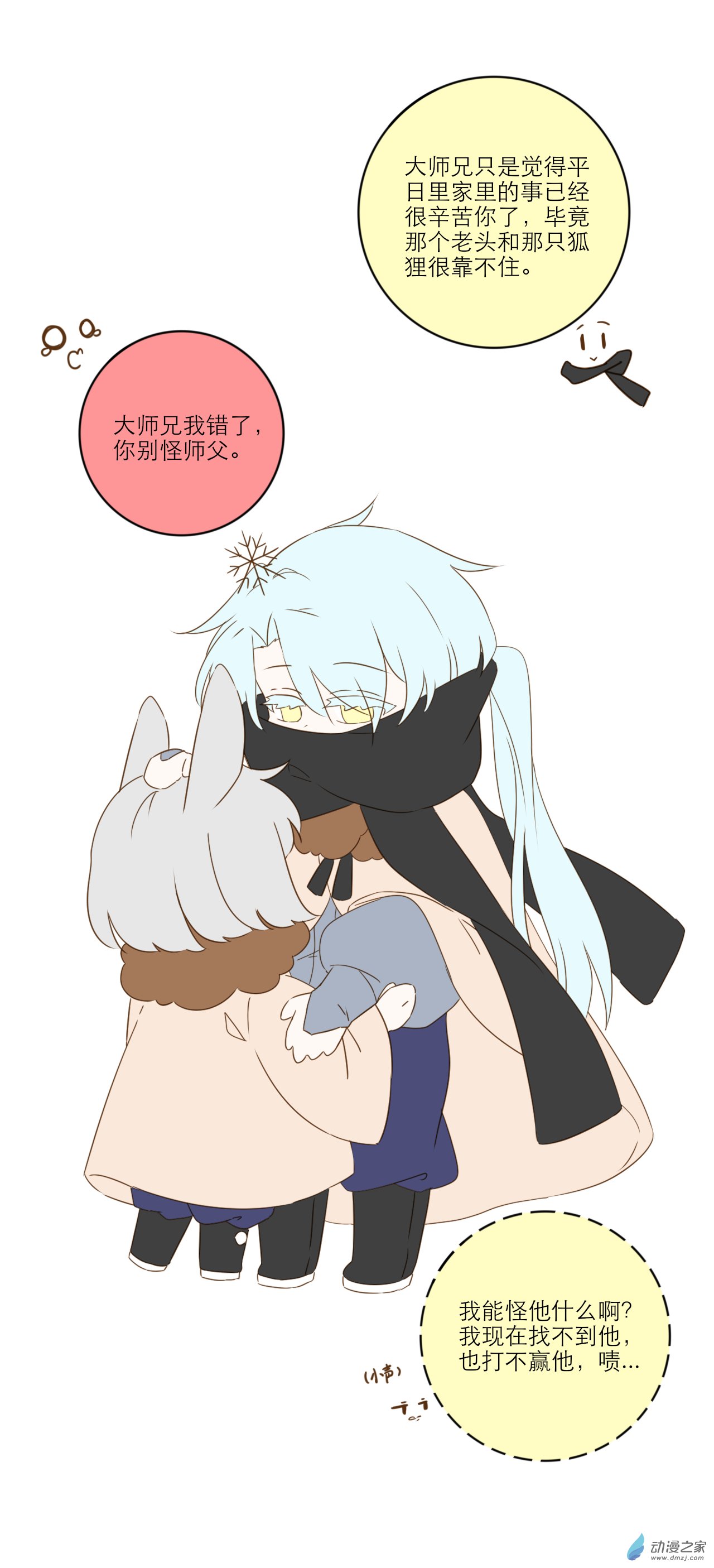 第03话