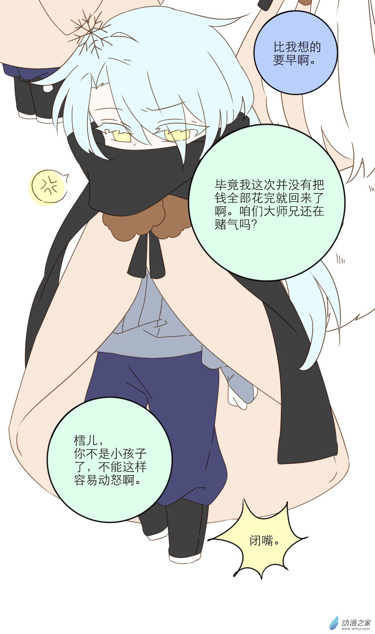第03话