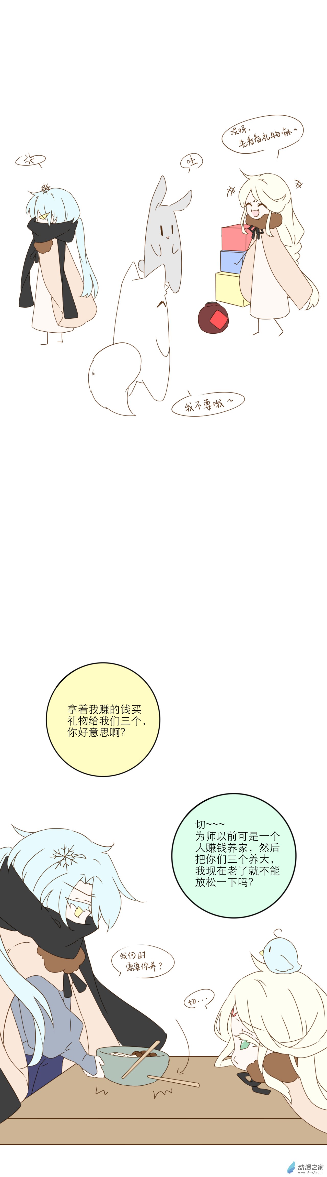 第03话