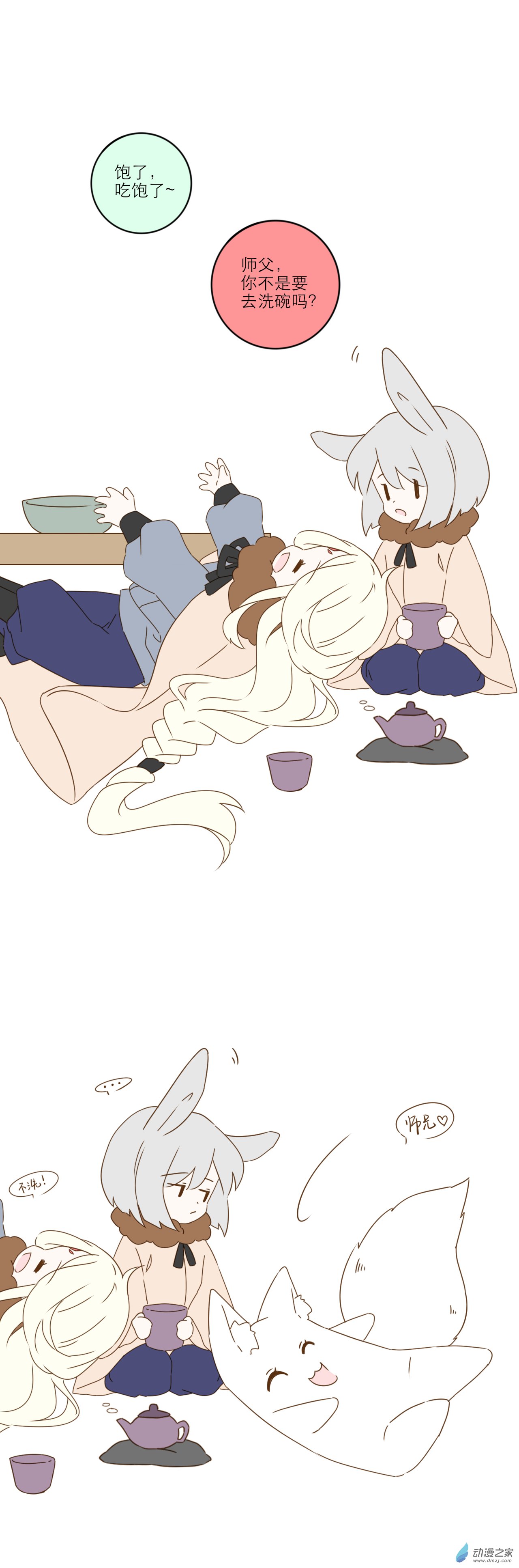 第03话