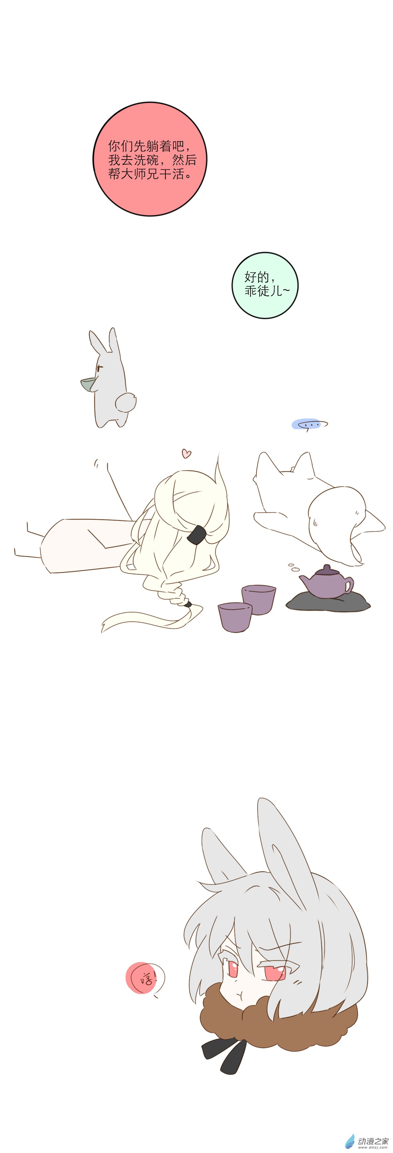 第03话