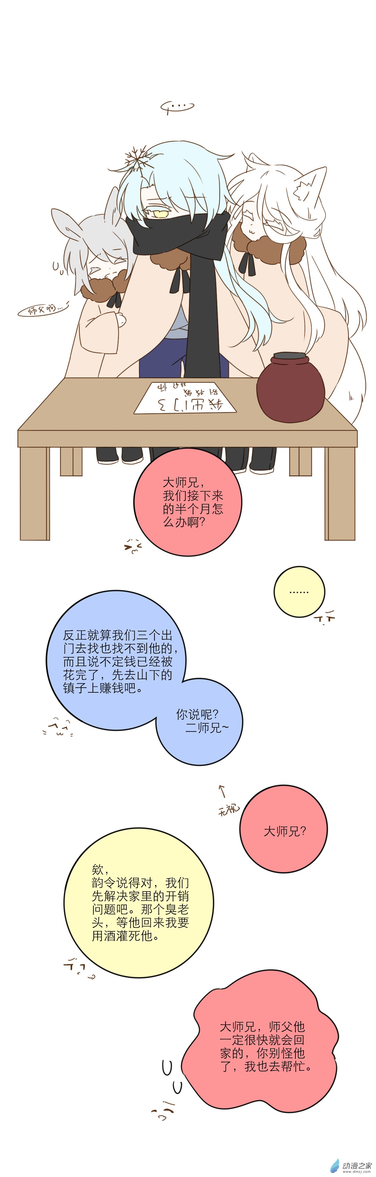 第02话