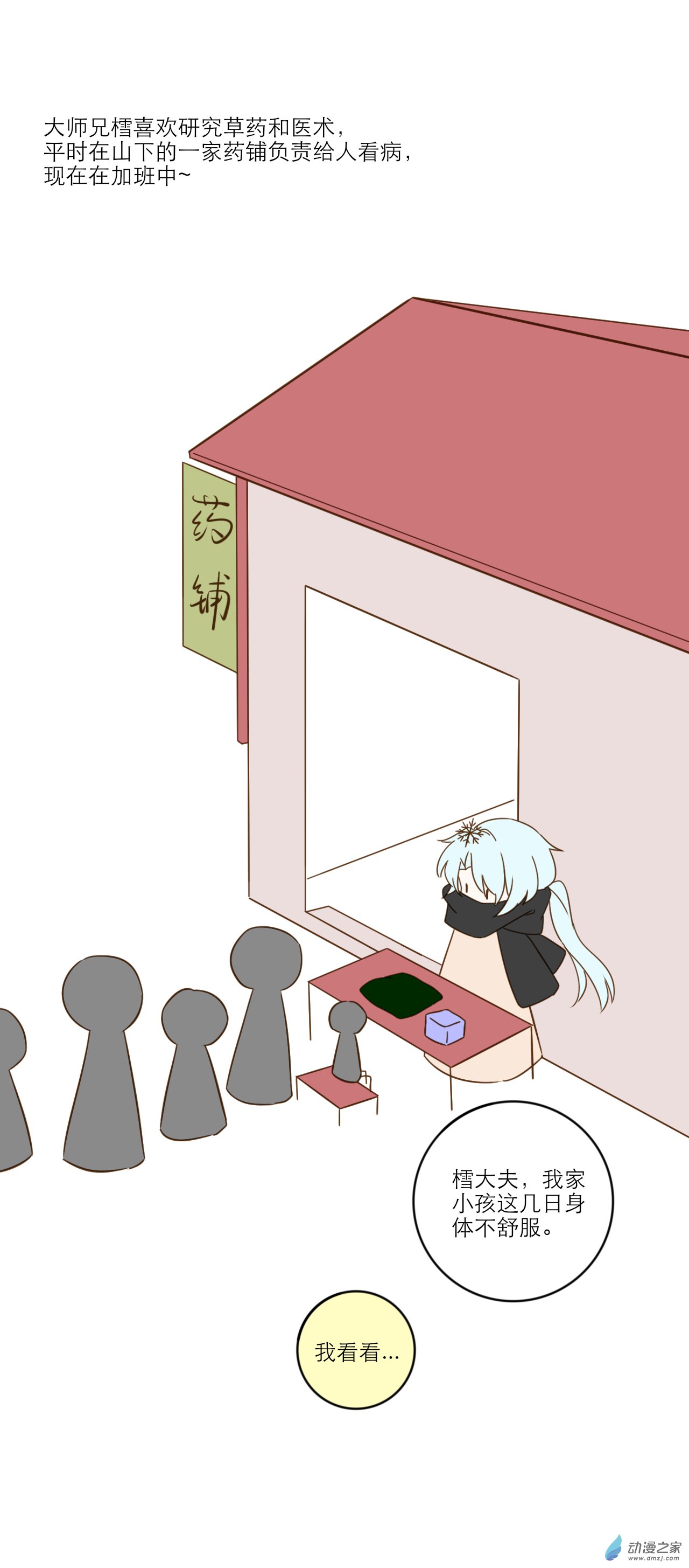 第02话