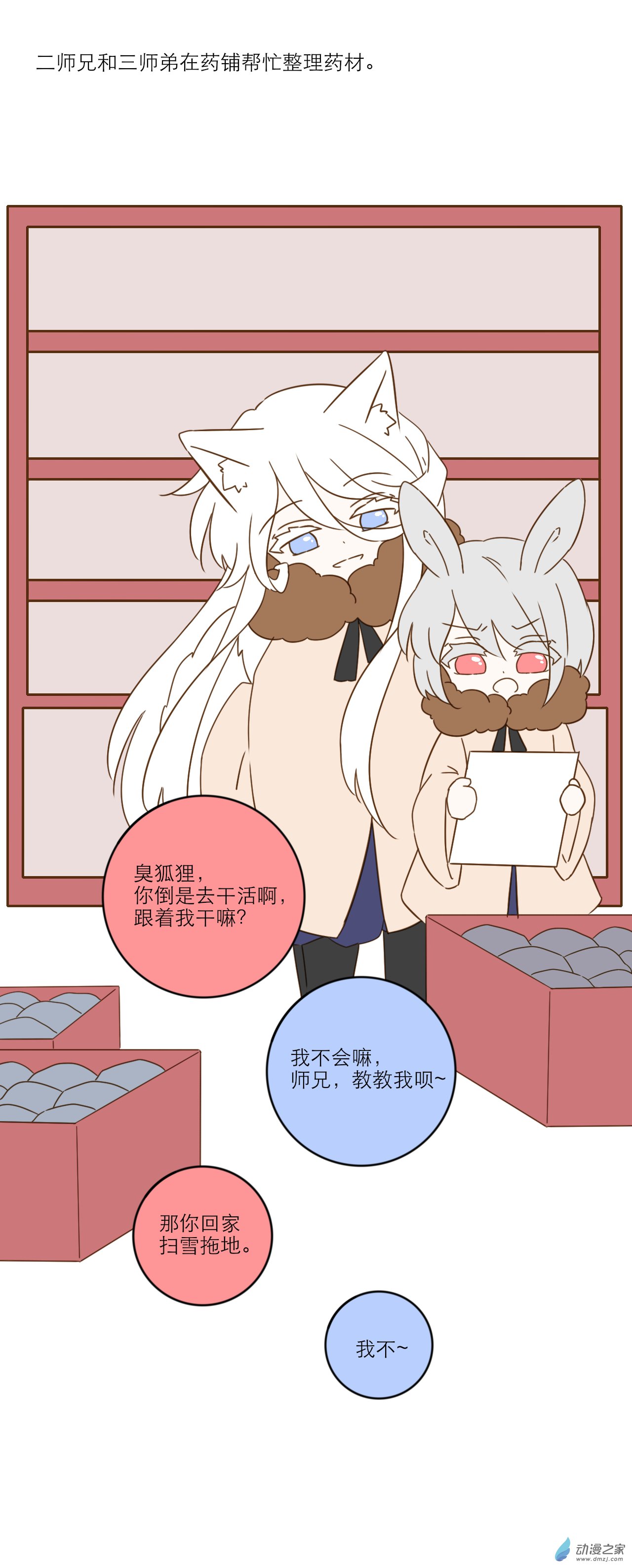 第02话