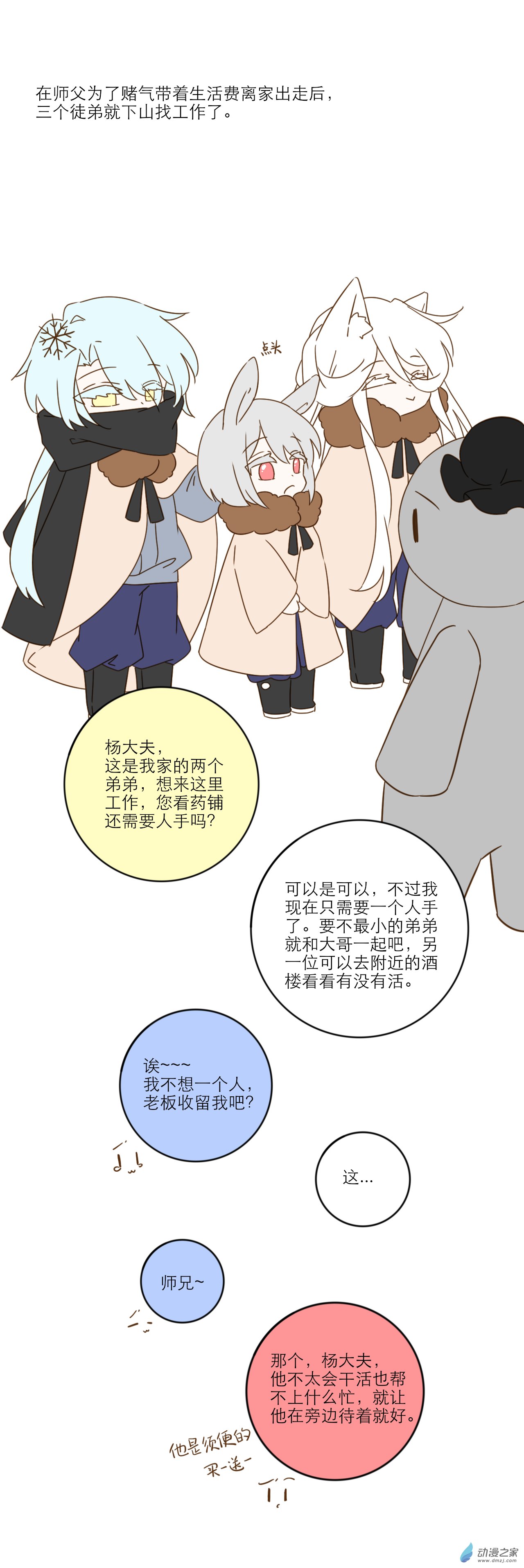 第02话