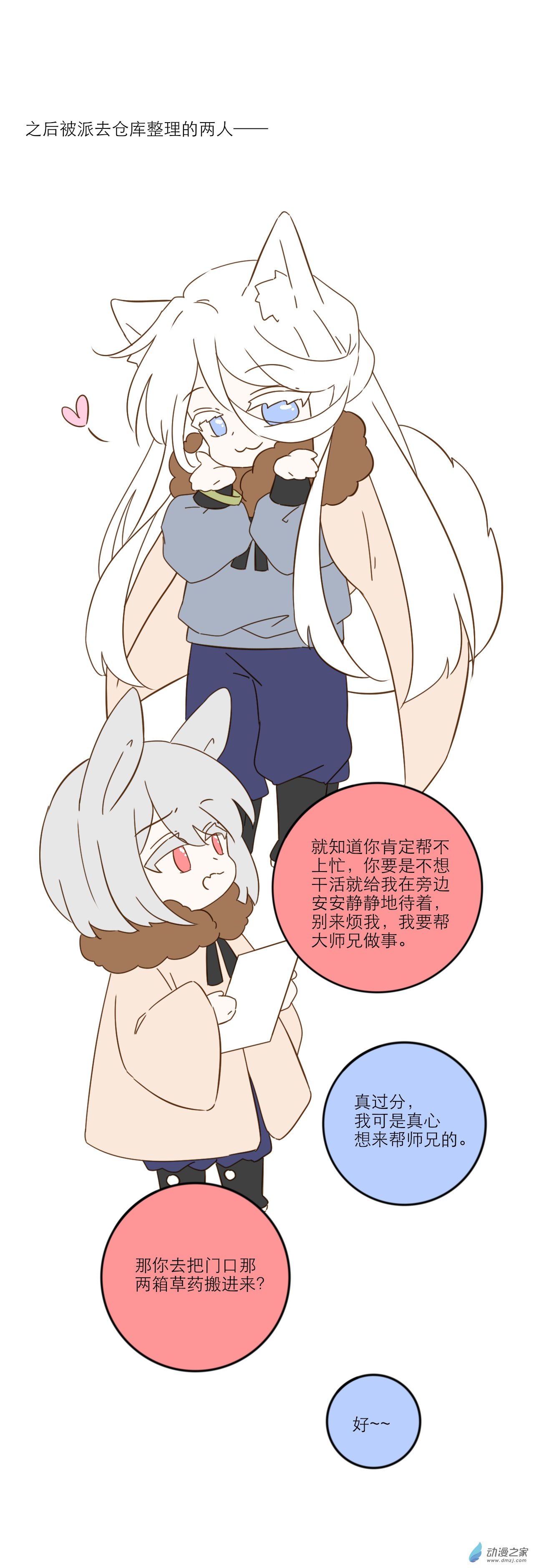 第02话