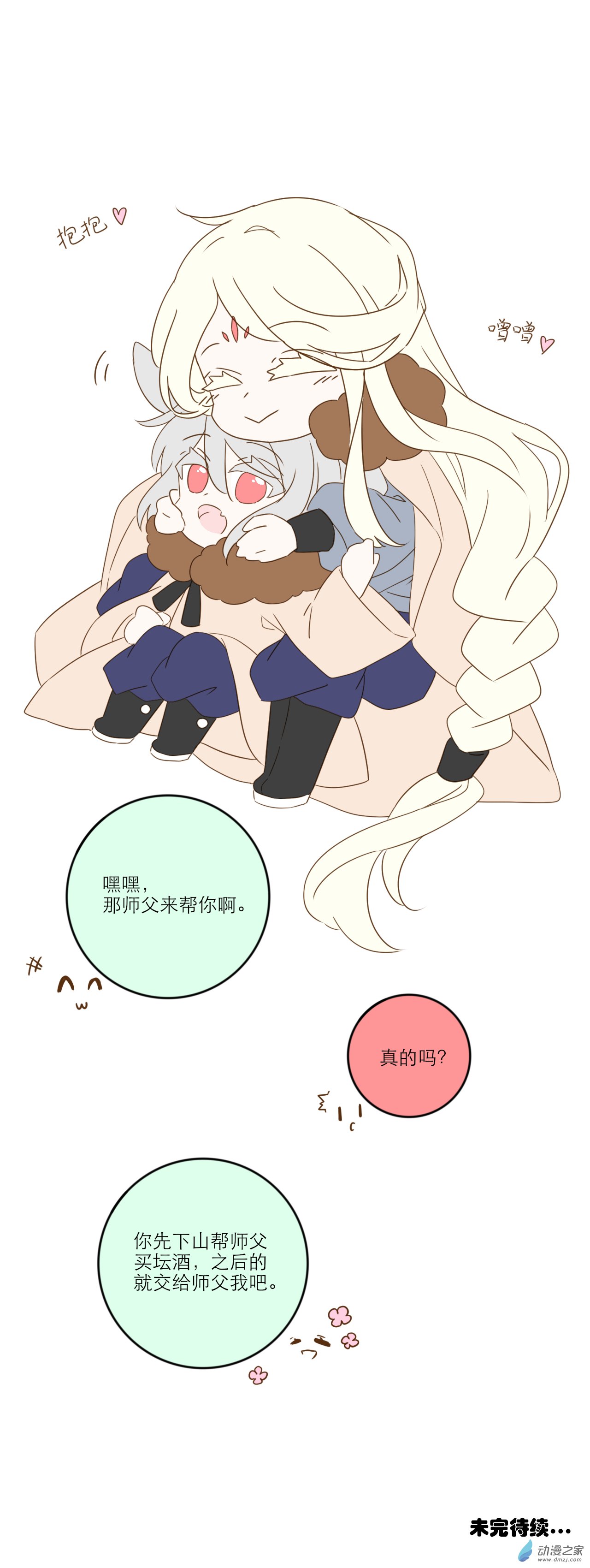 第02话