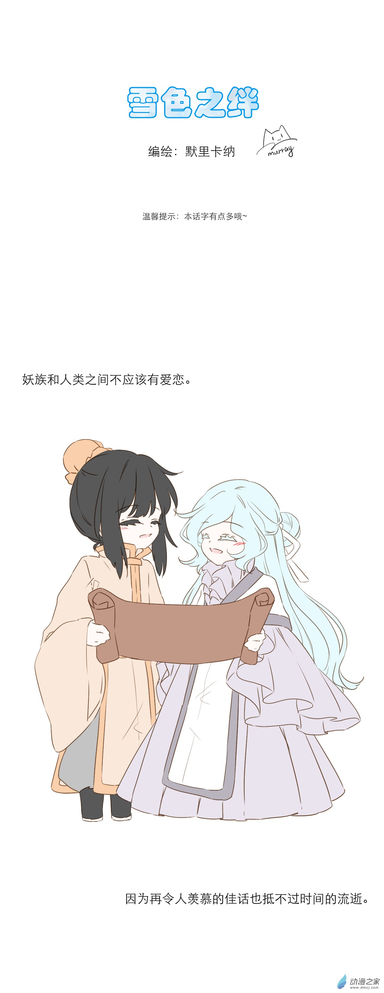 第09话