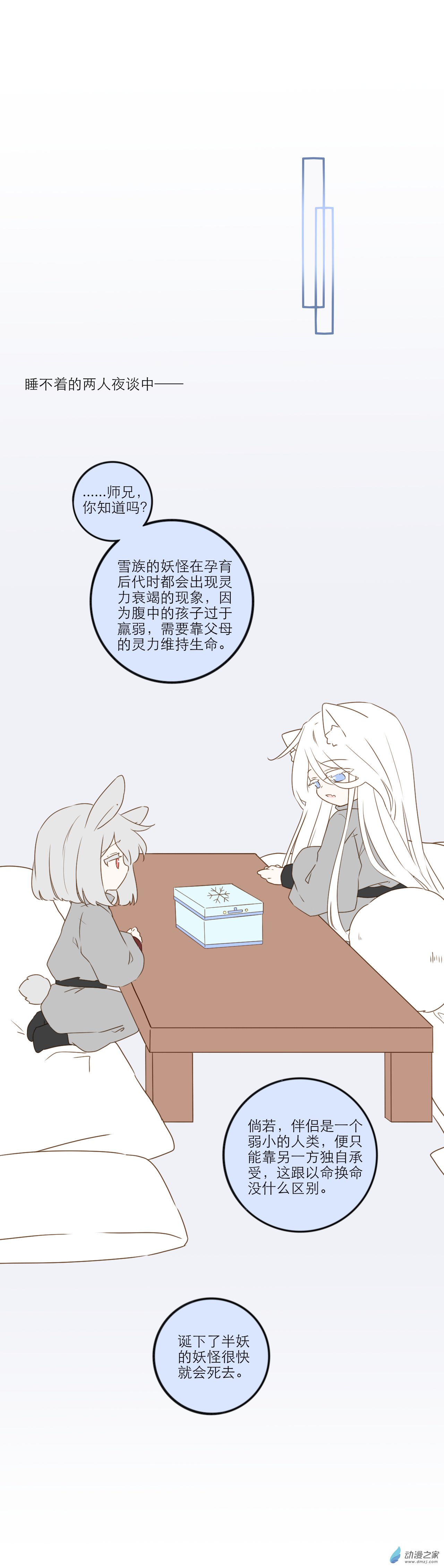 第09话