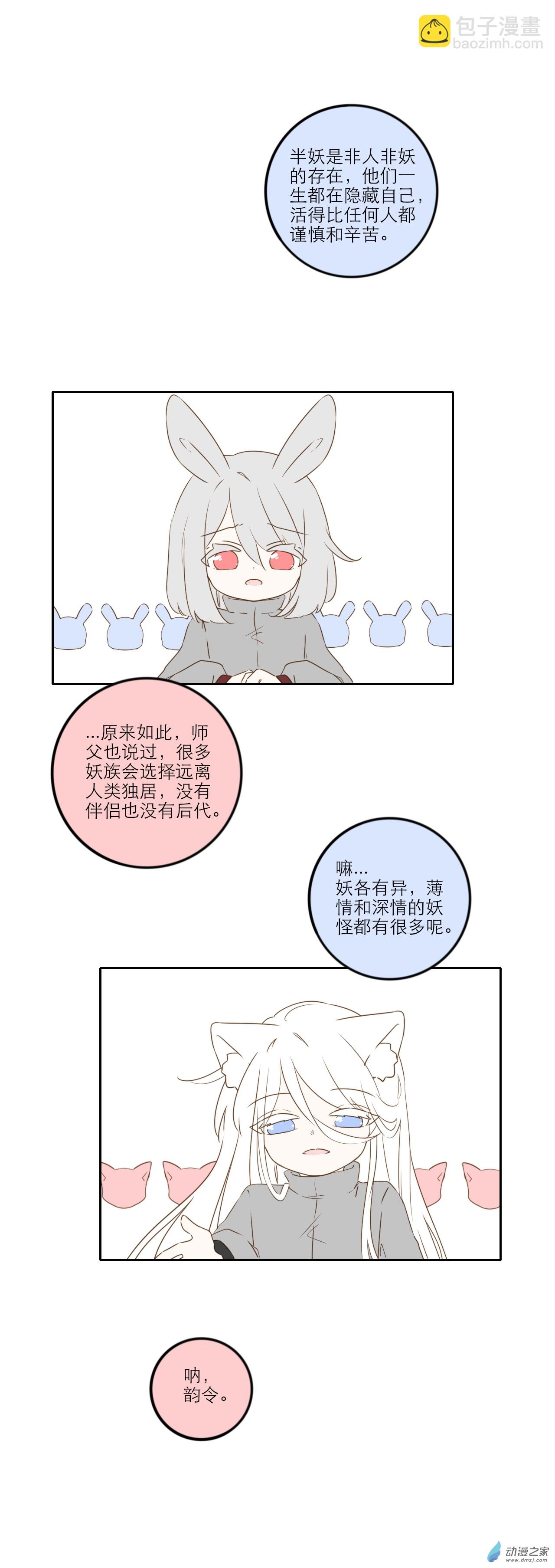 第09话