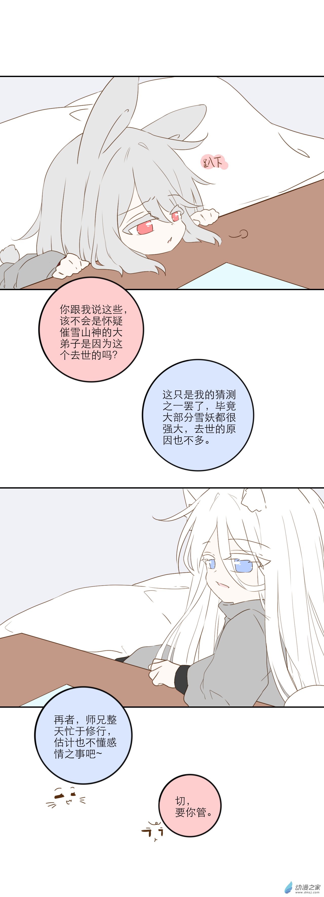 第09话