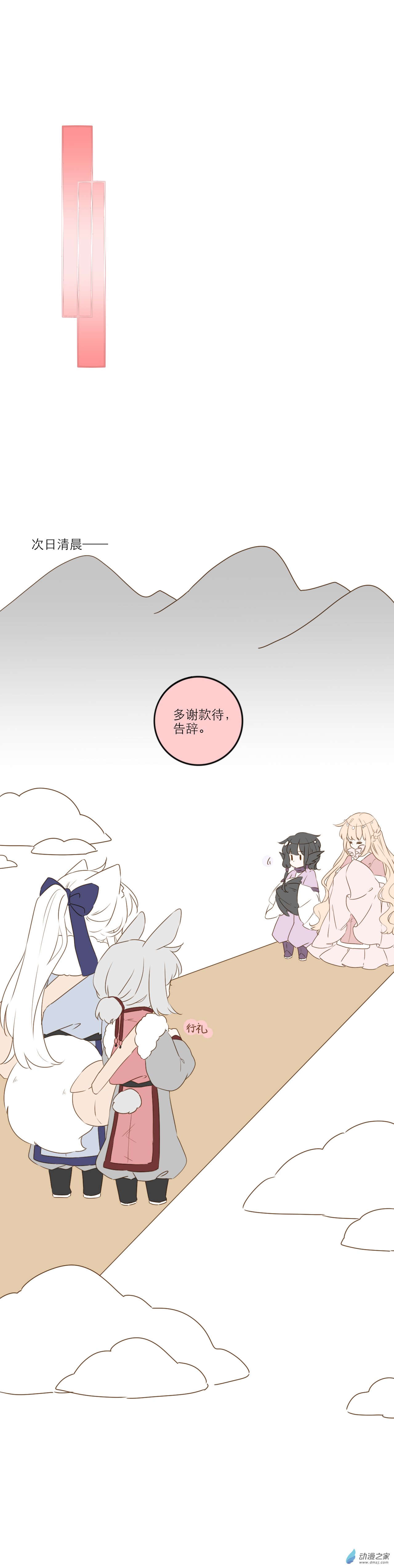 第09话