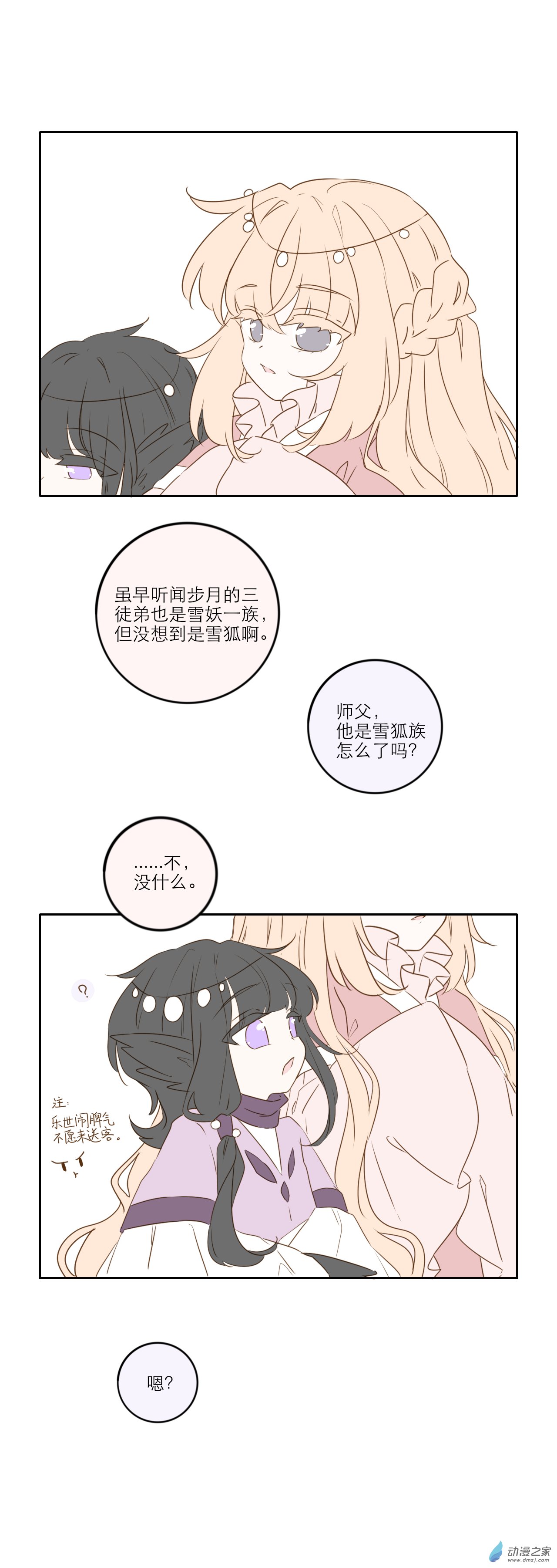 第09话