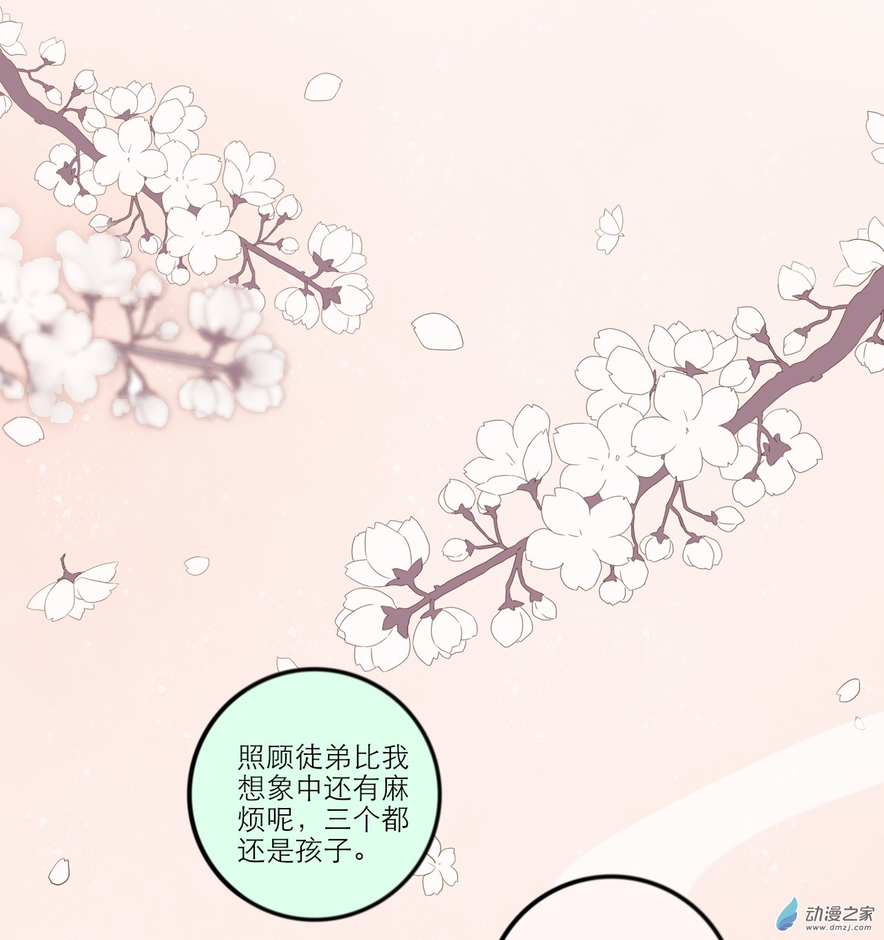 第09话