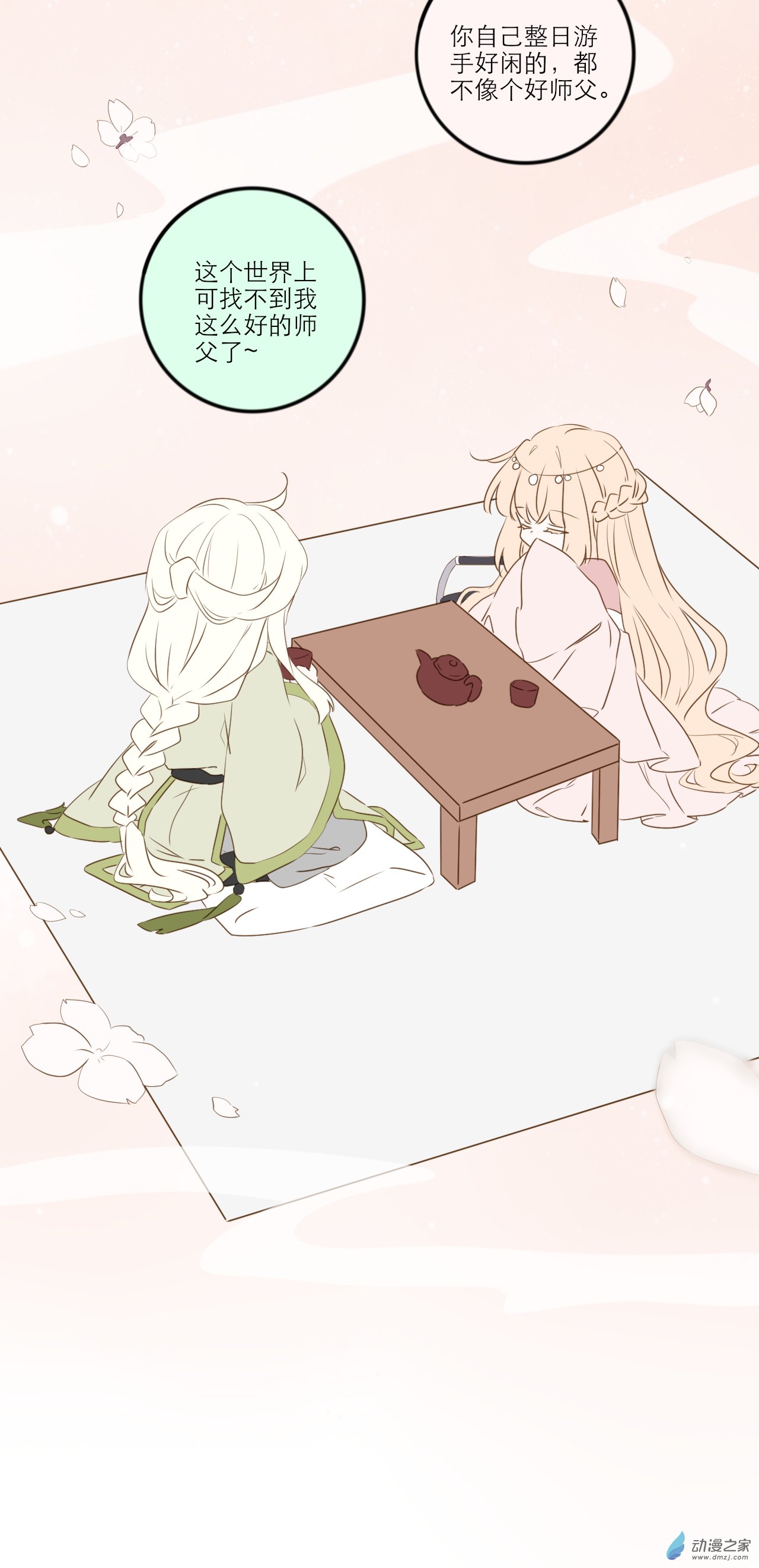 第09话