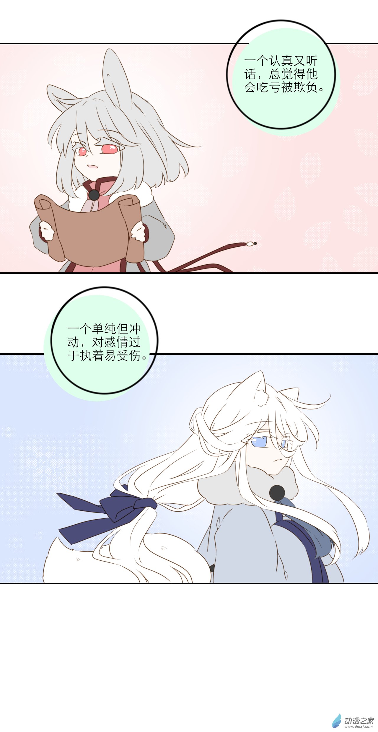 第09话