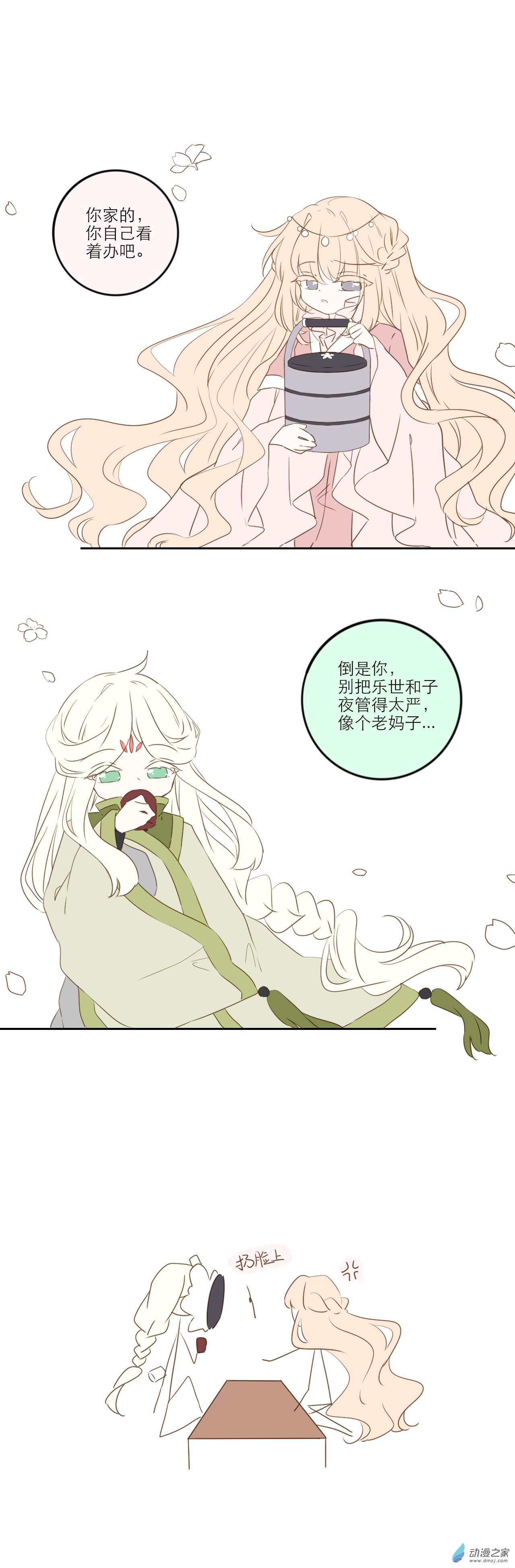 第09话