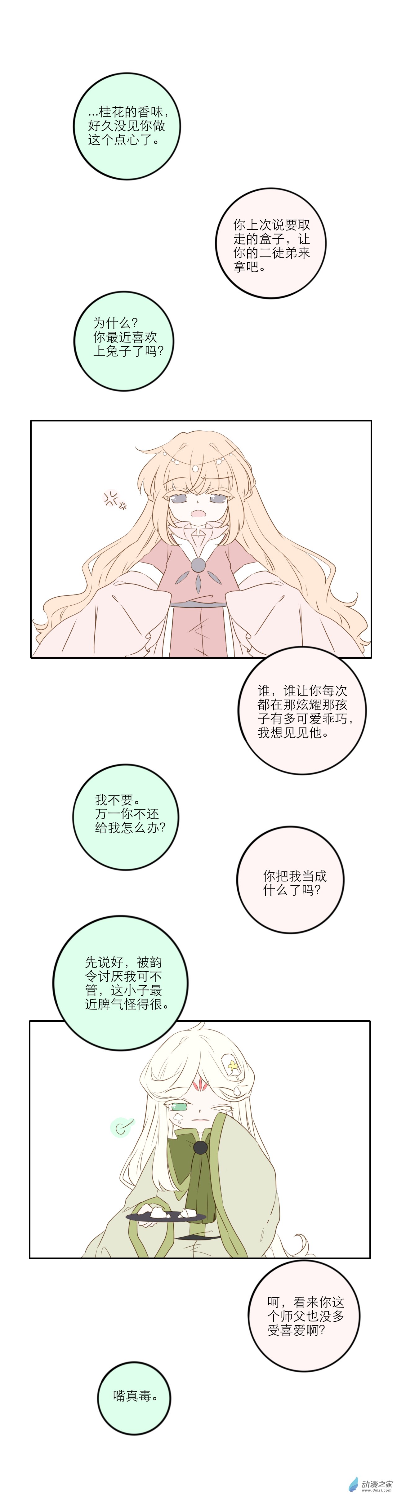 第09话