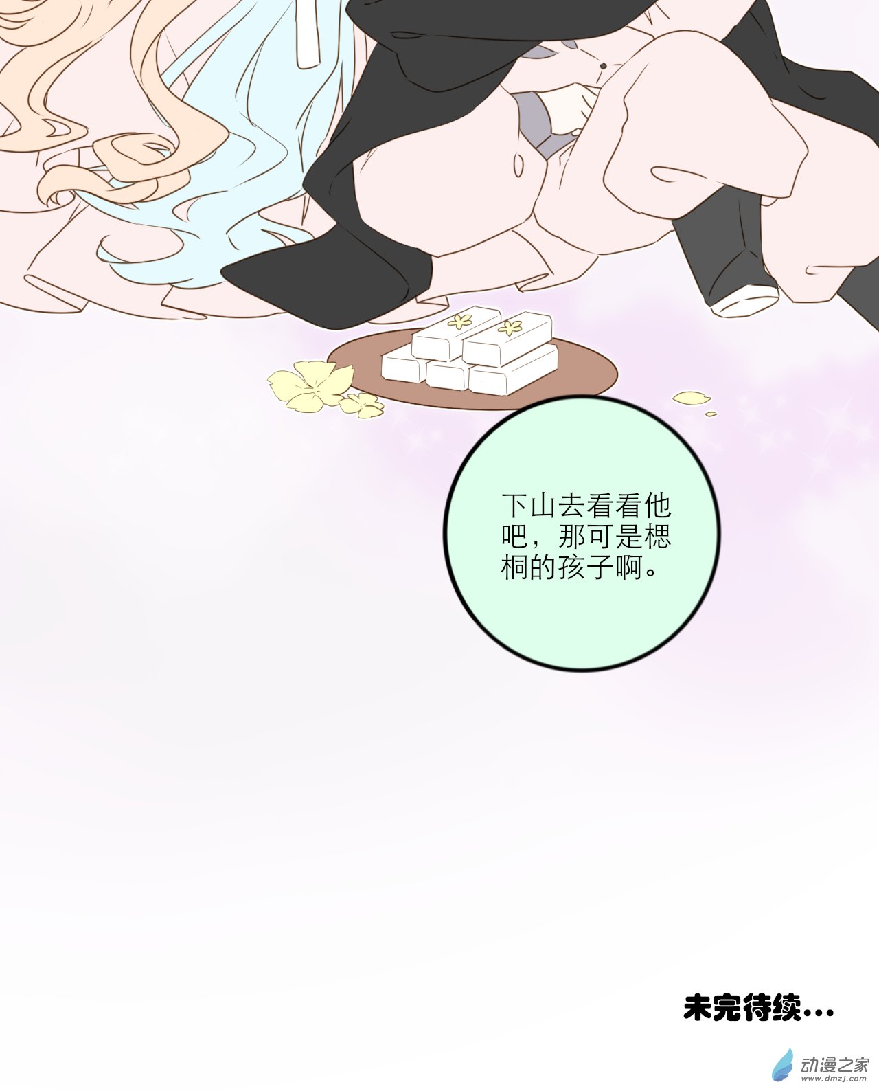 第09话