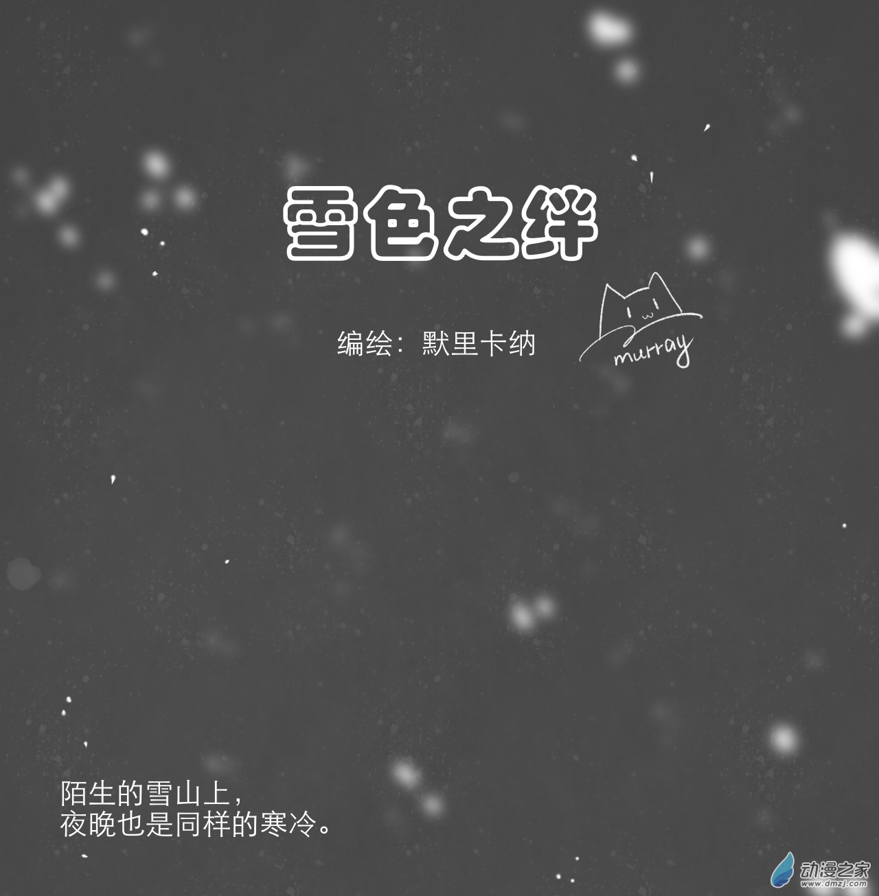 第08话