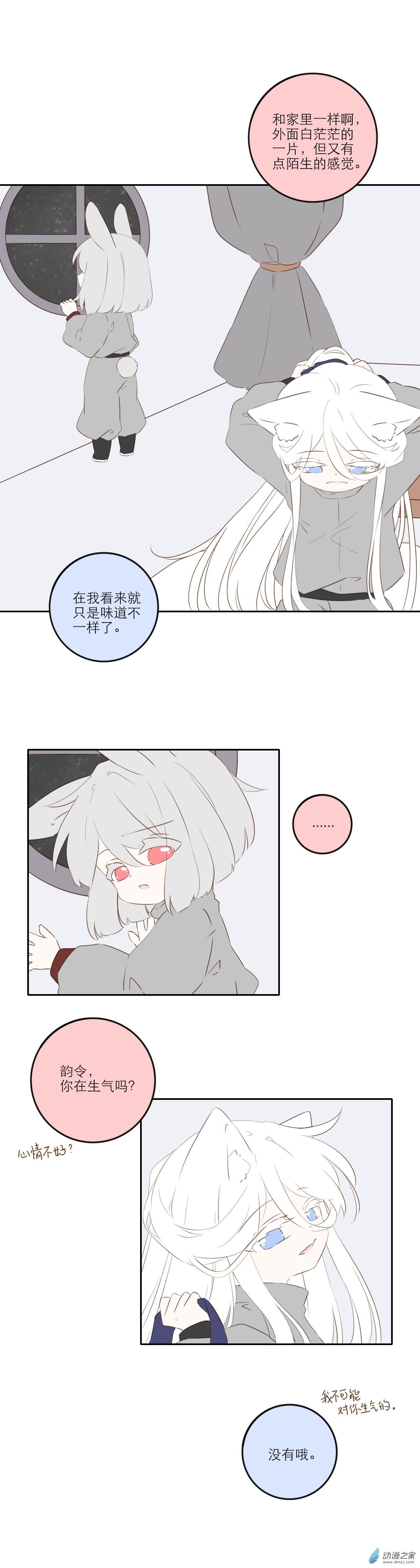 第08话