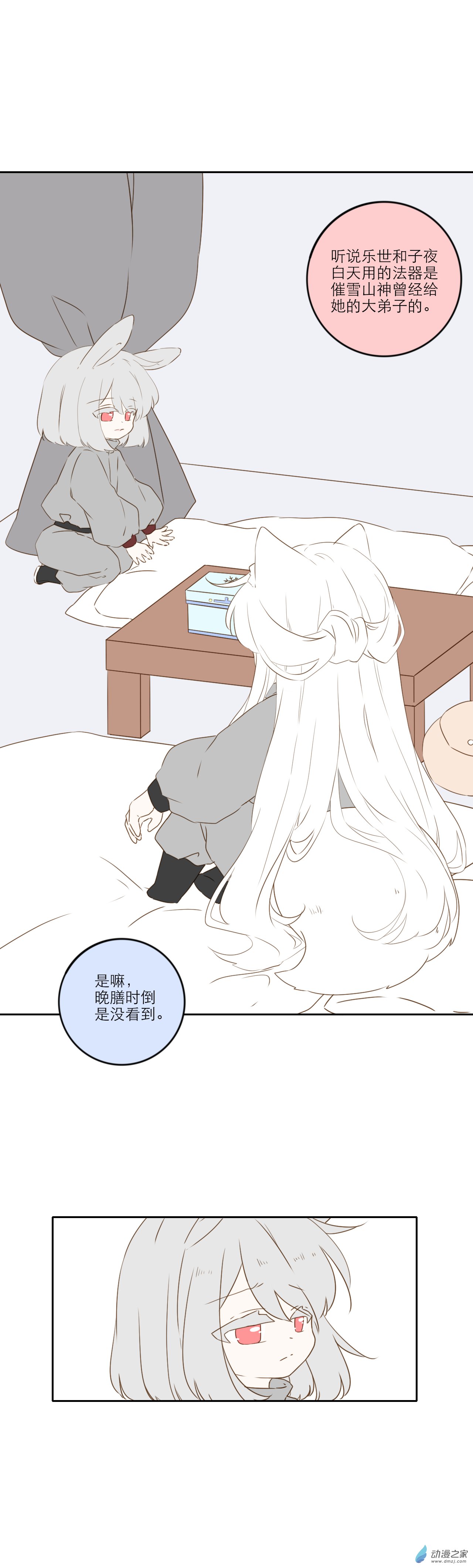 第08话