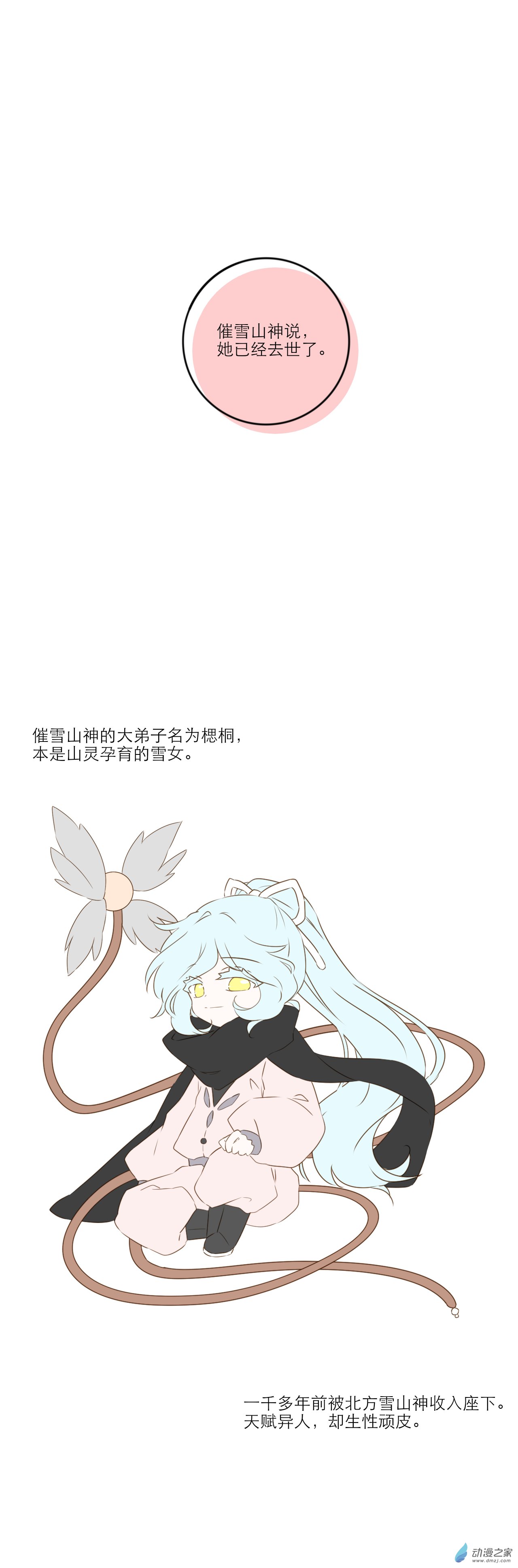 第08话