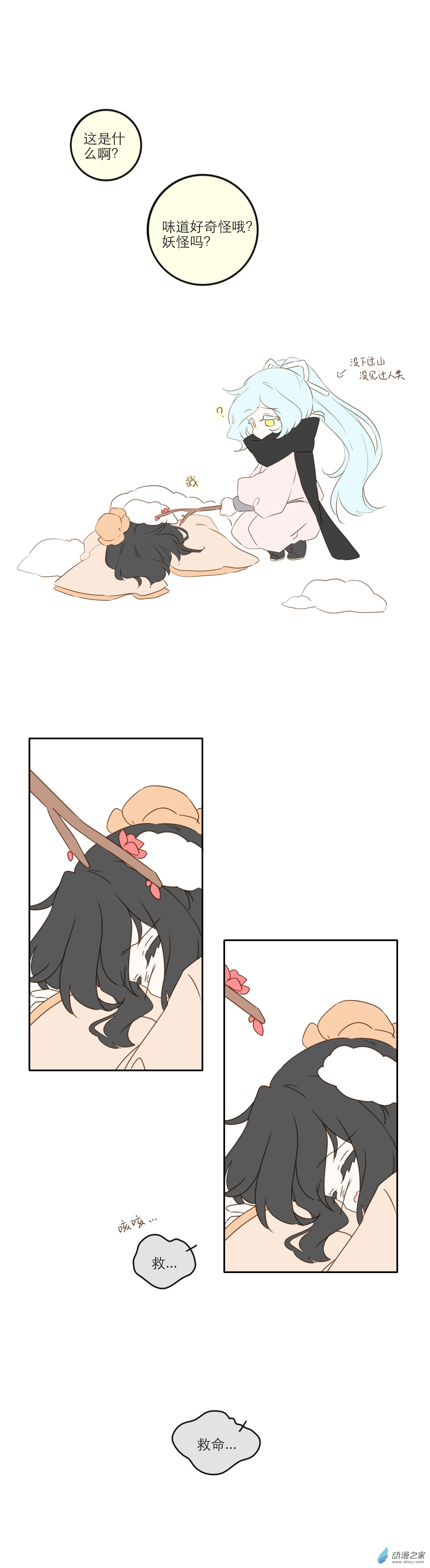 第08话