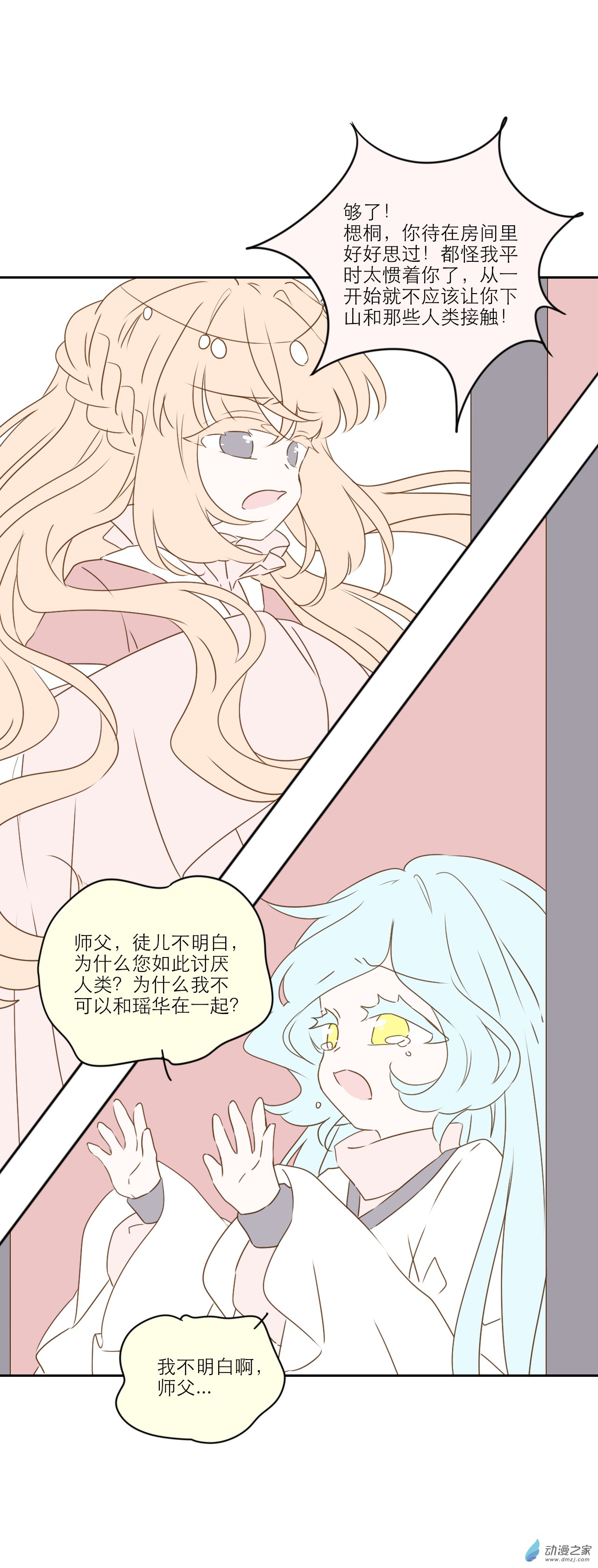 第08话