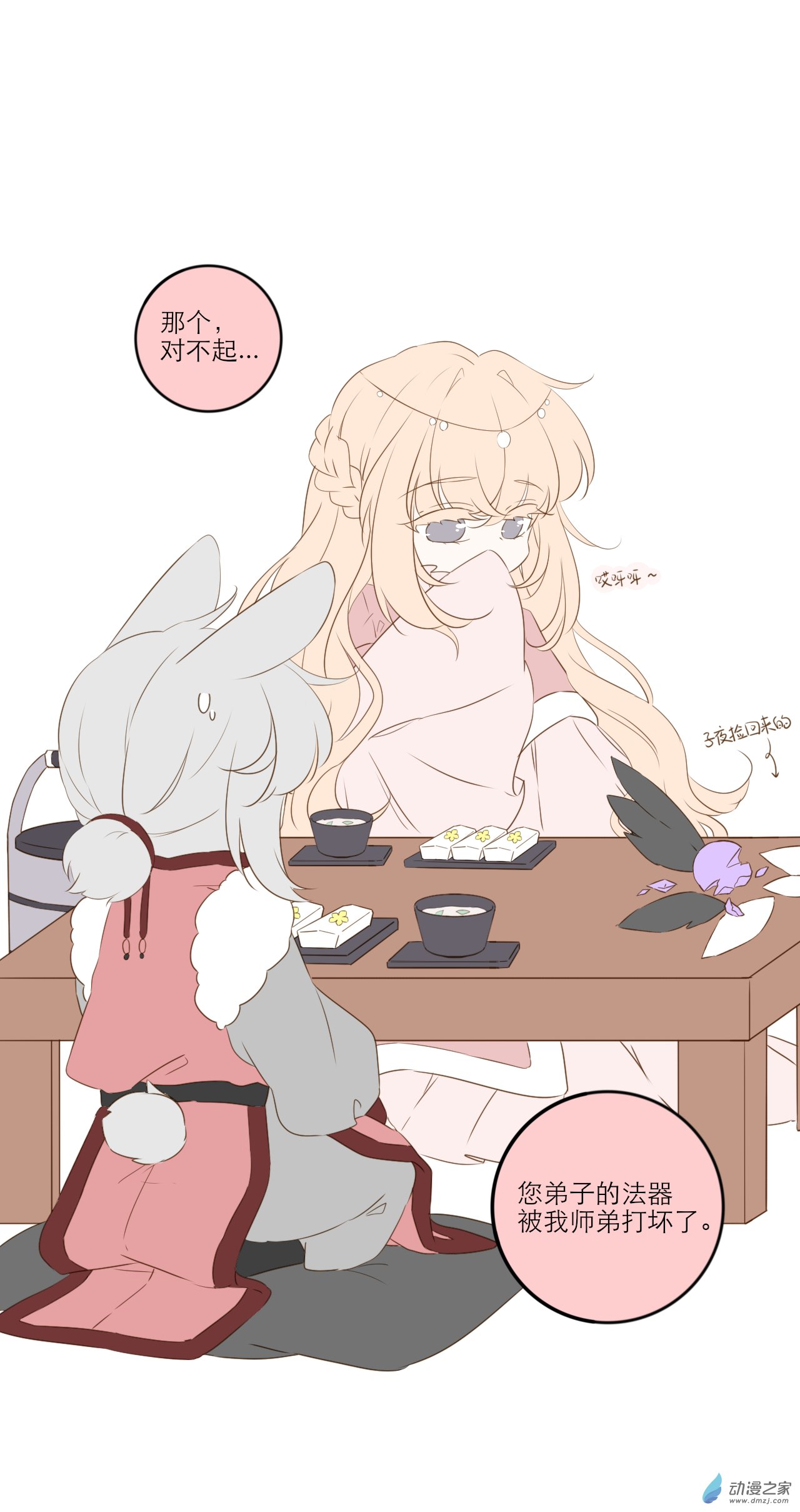 第07话