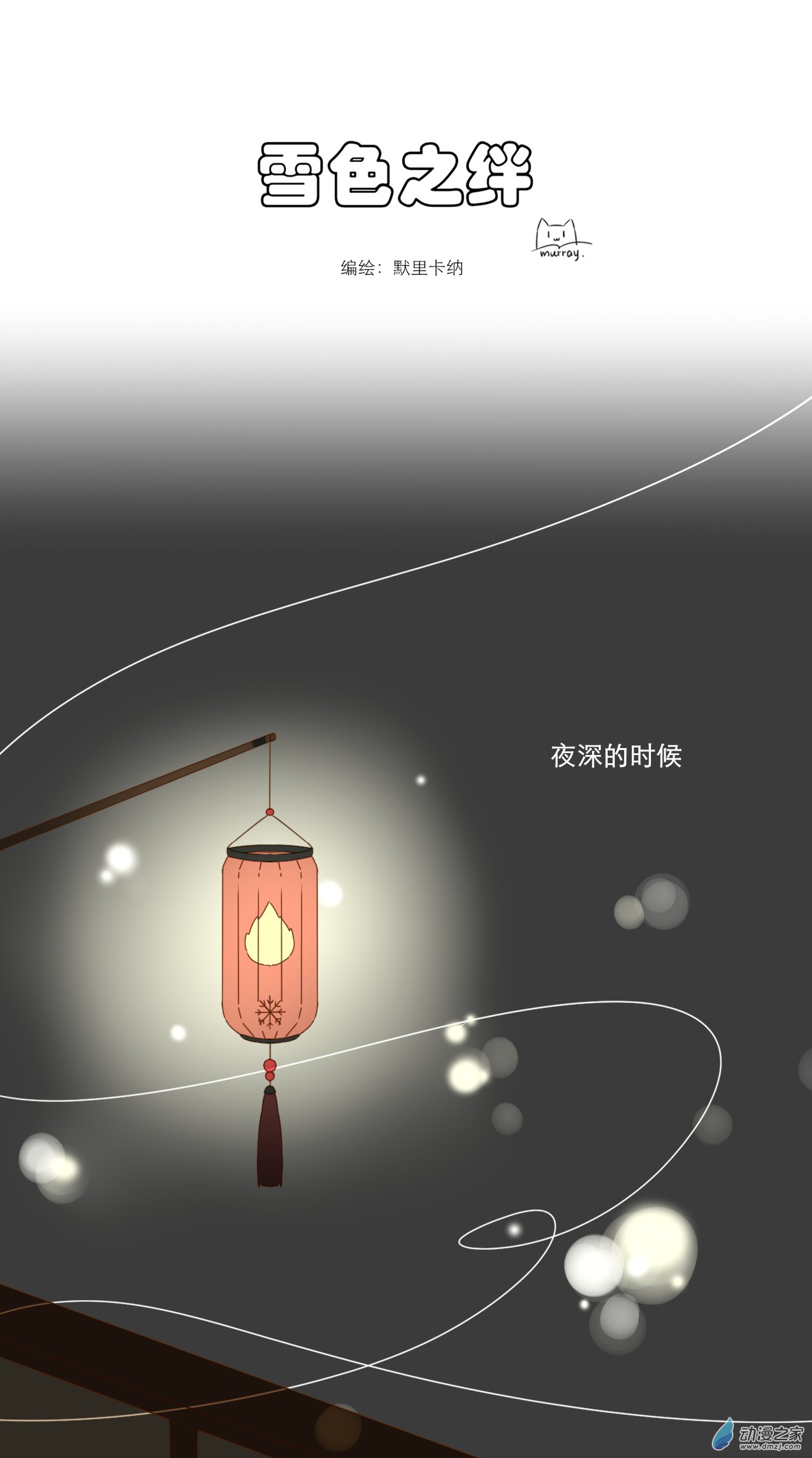 第05话