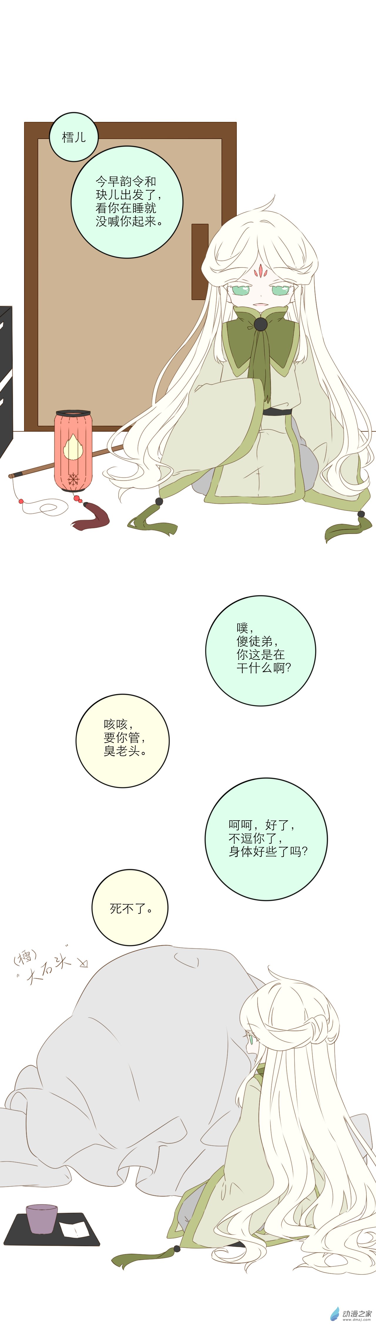 第05话