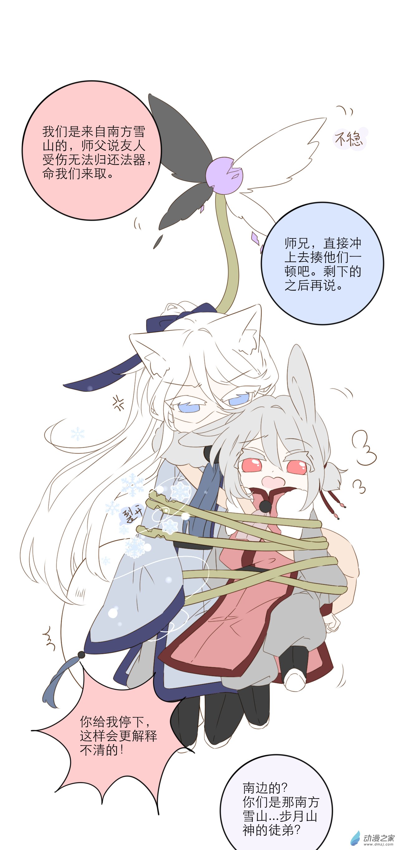 第05话
