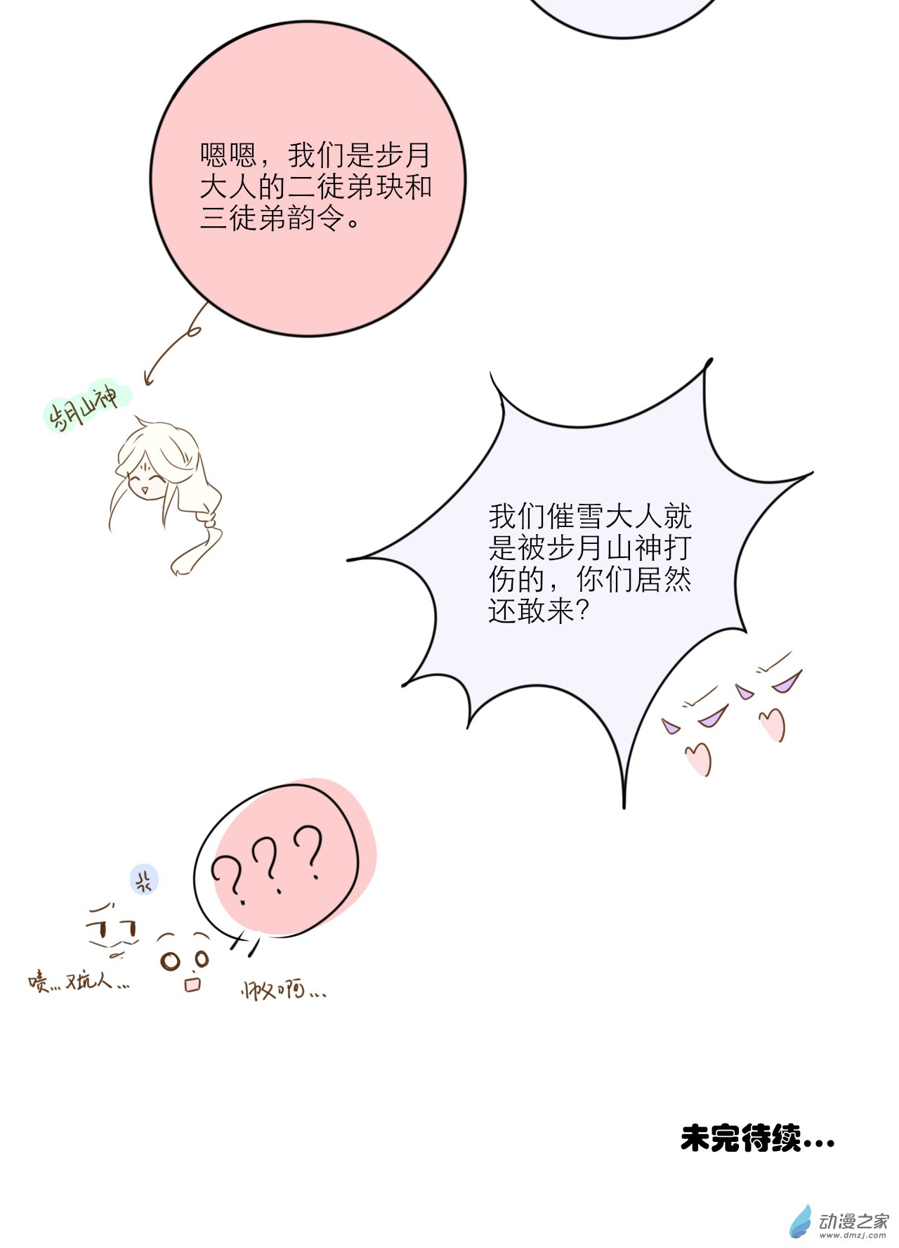 第05话