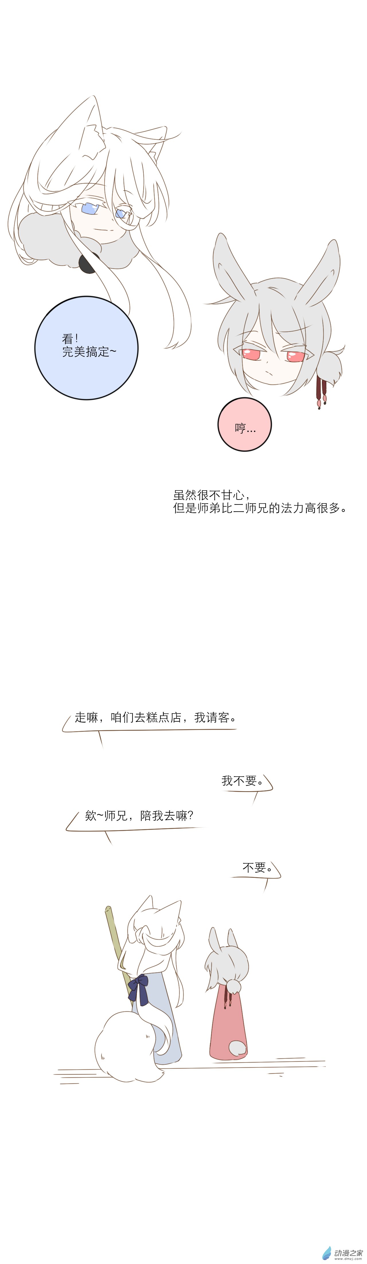 第04话