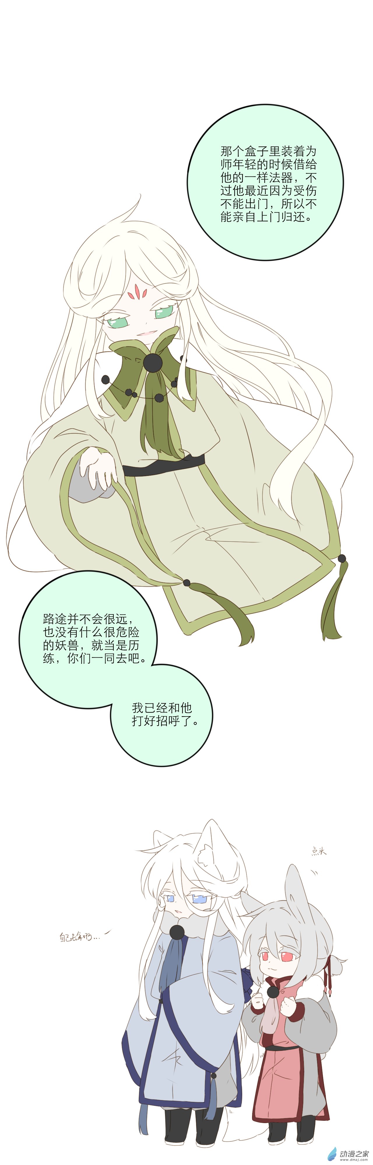 第04话