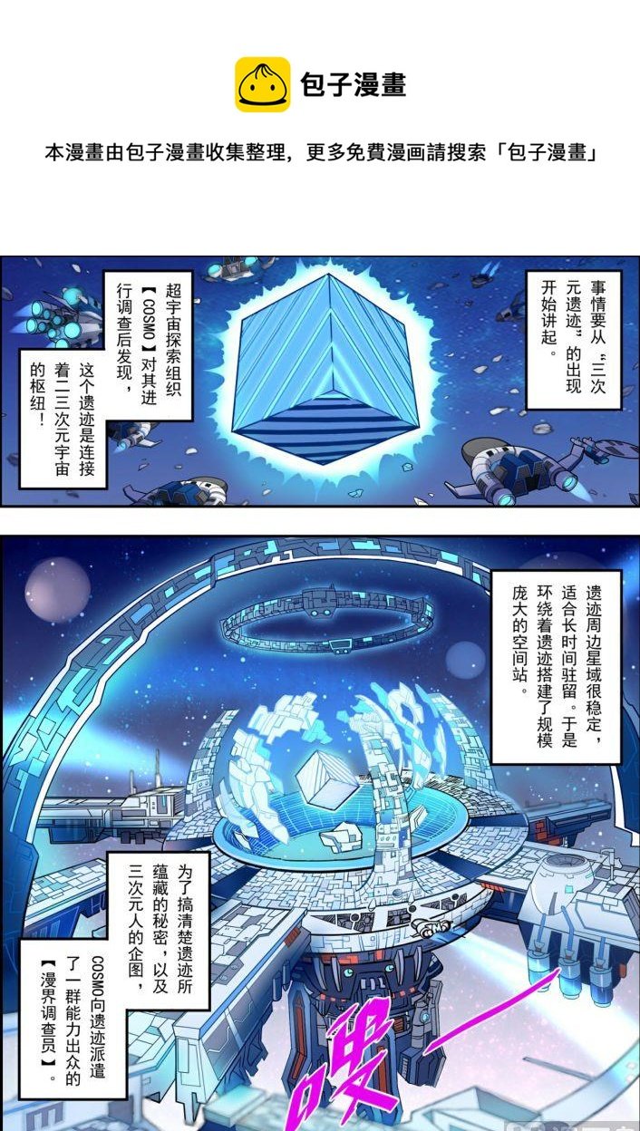 第2话