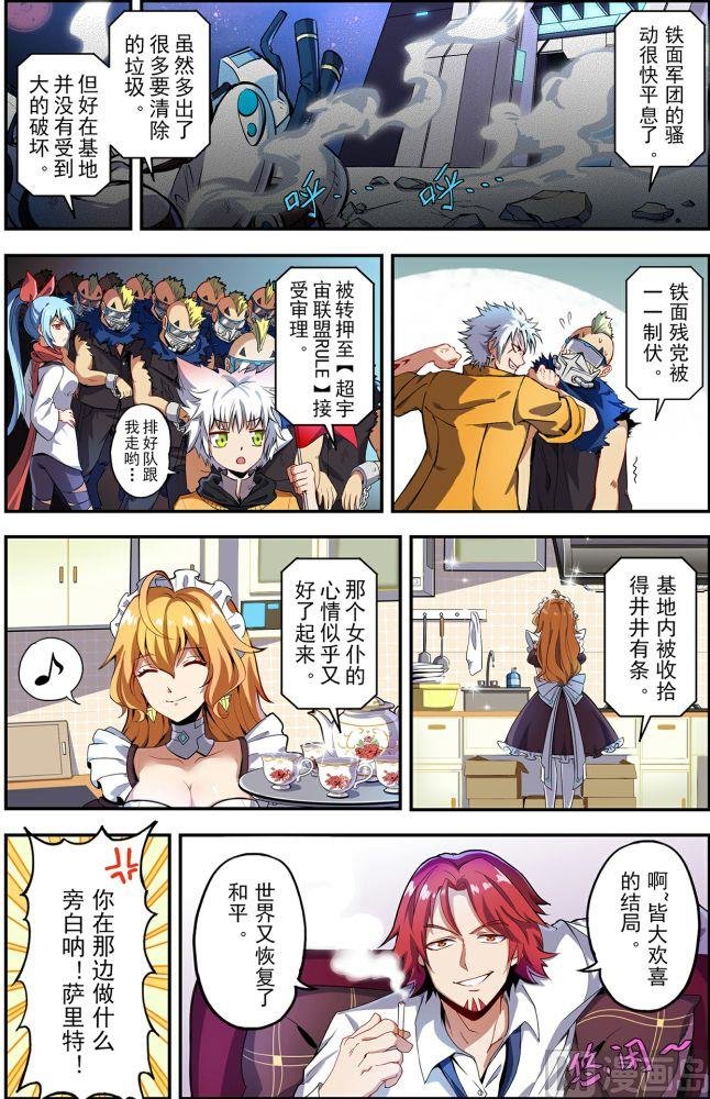 第8话
