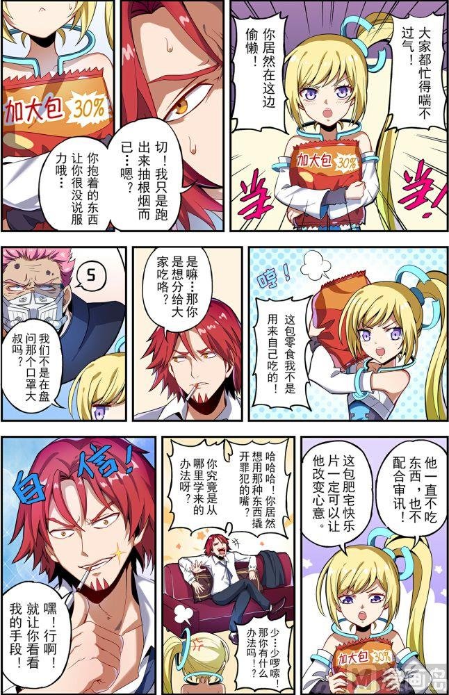 第8话