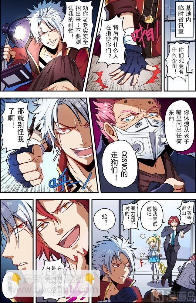 第8话