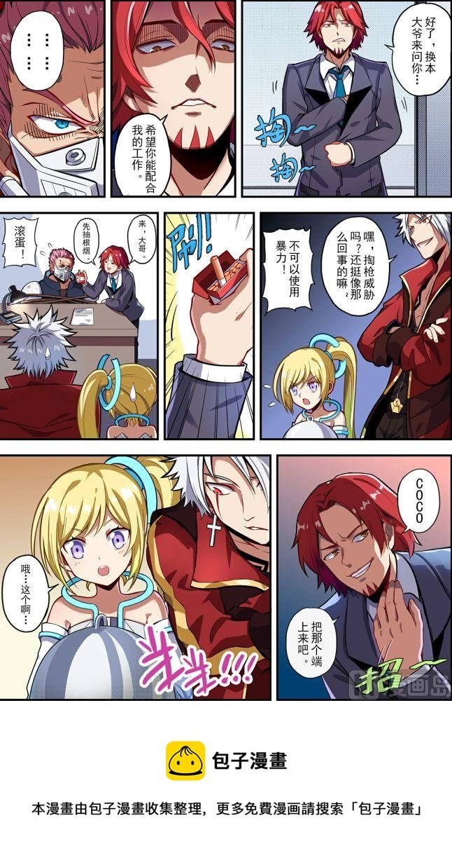 第8话