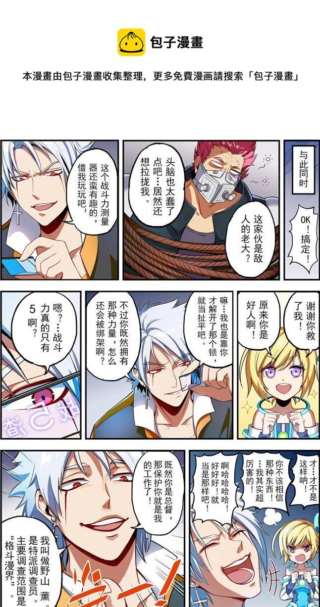 第7话