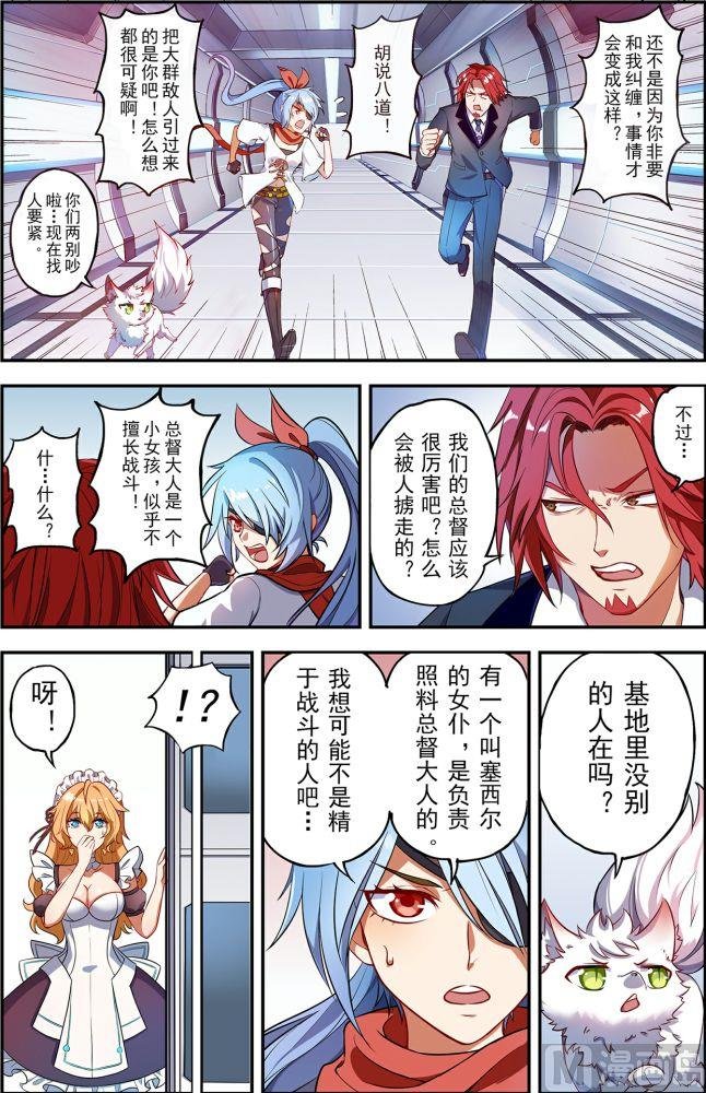 第6话
