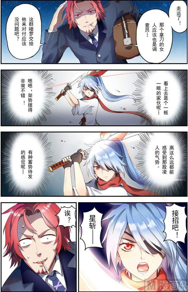第5话